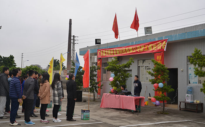 奮勇爭(zhēng)先，鑫發(fā)第五屆運(yùn)動(dòng)會(huì)